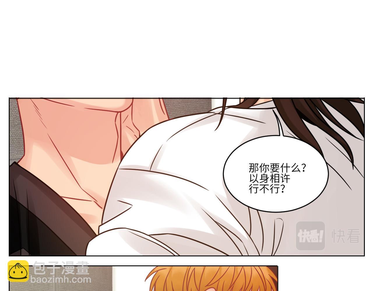 双方&ldquo;见家长&rdquo;-第103话