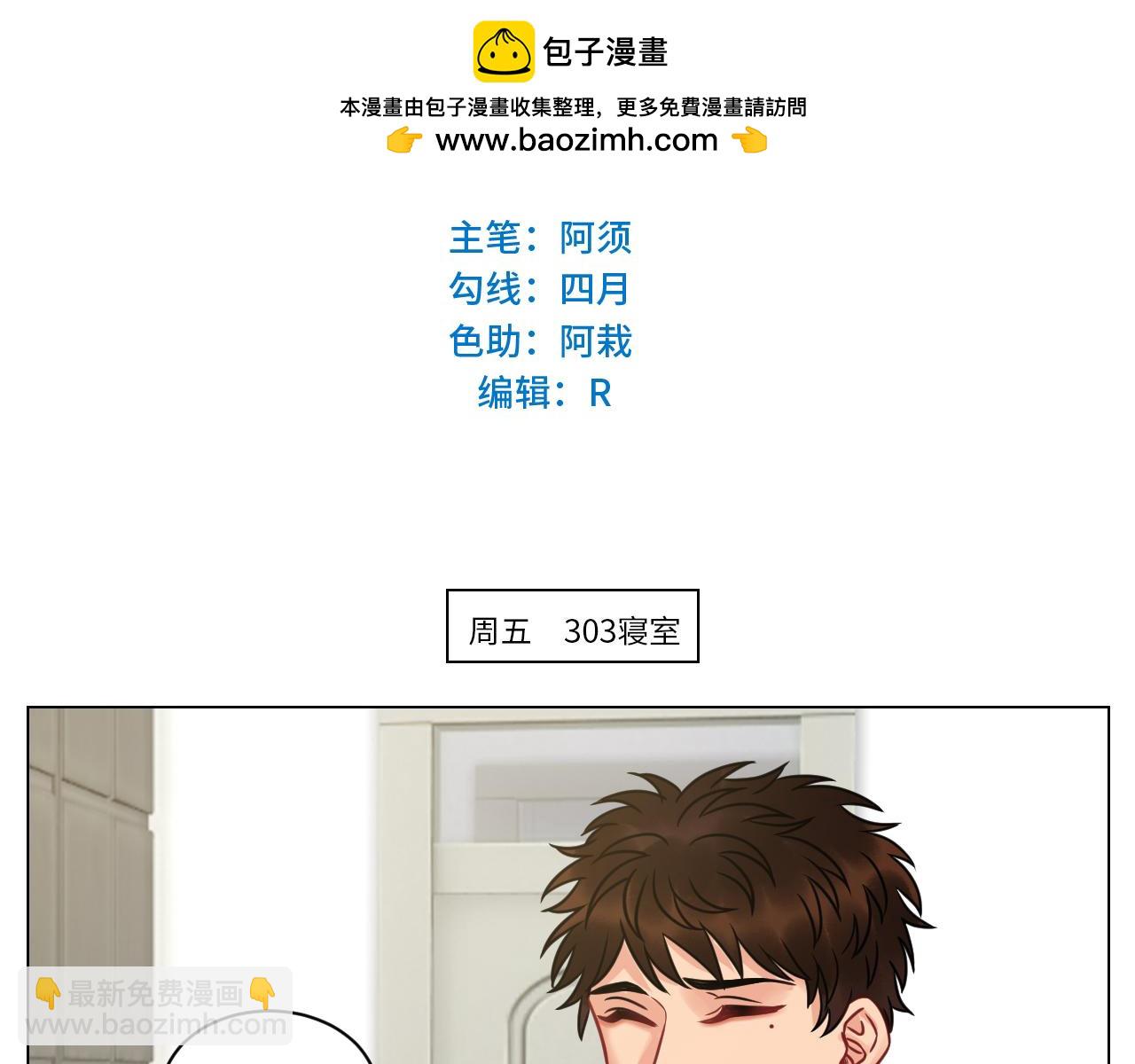 双方&ldquo;见家长&rdquo;-第103话