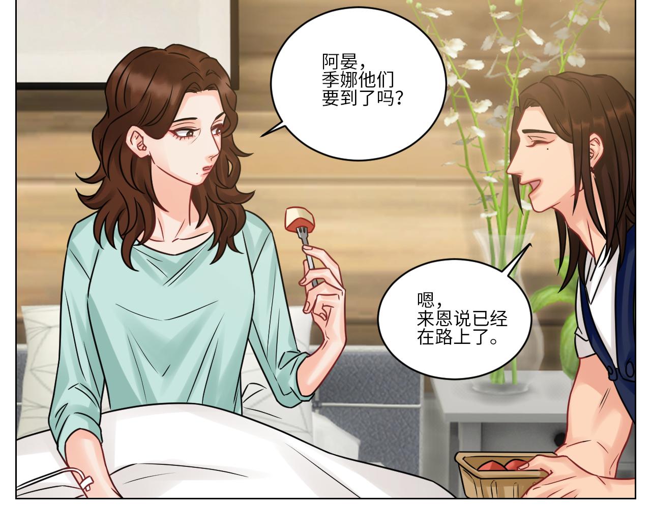 双方&ldquo;见家长&rdquo;-第103话