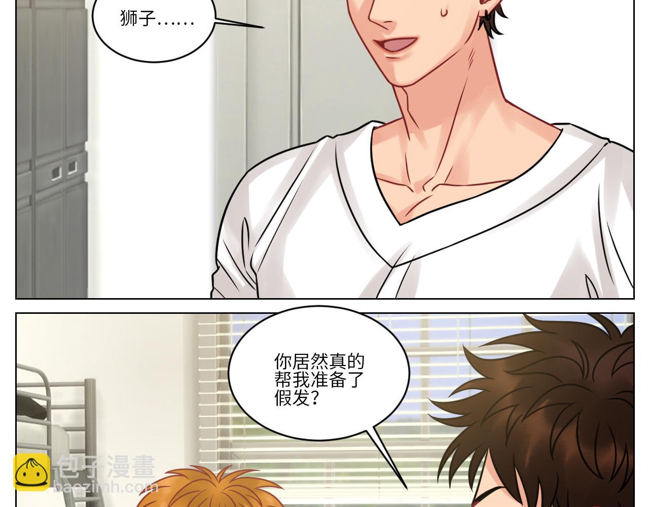 双方&ldquo;见家长&rdquo;-第103话