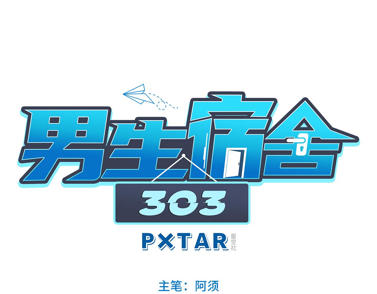 你在看着我吗？-第105话