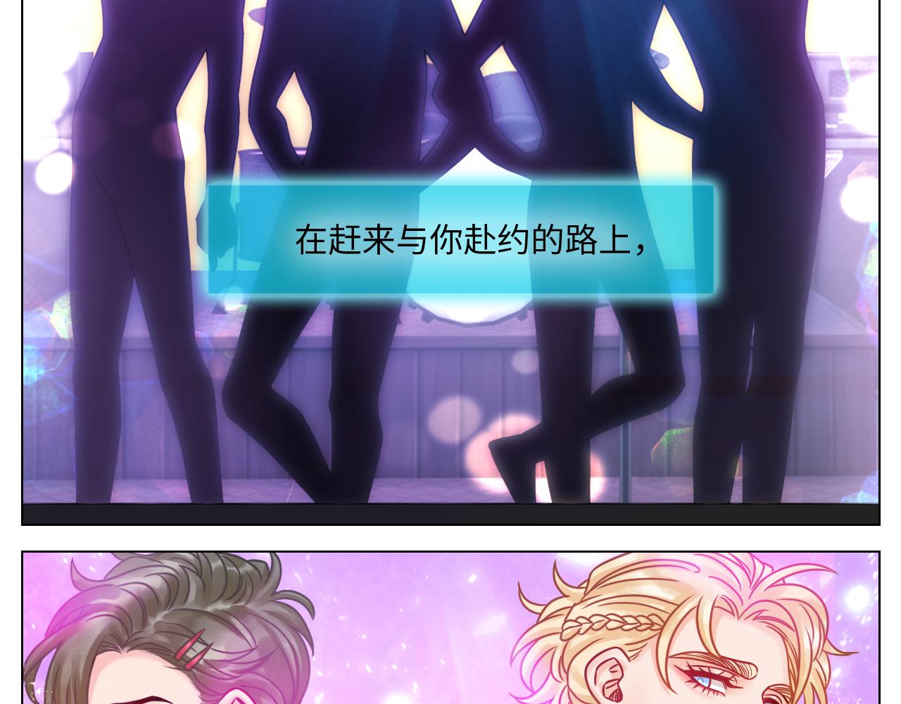 你在看着我吗？-第105话