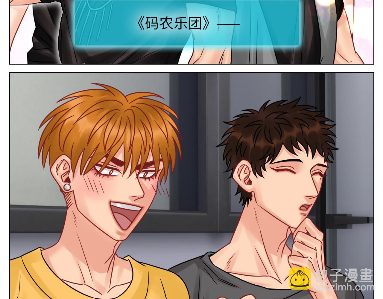你在看着我吗？-第105话