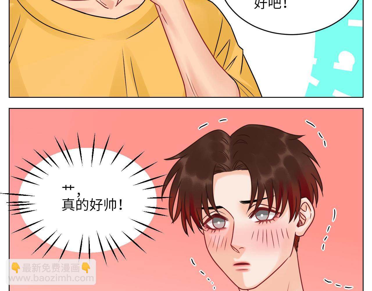 你在看着我吗？-第105话
