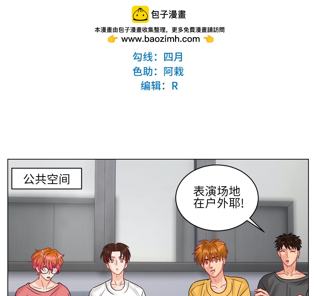 你在看着我吗？-第105话