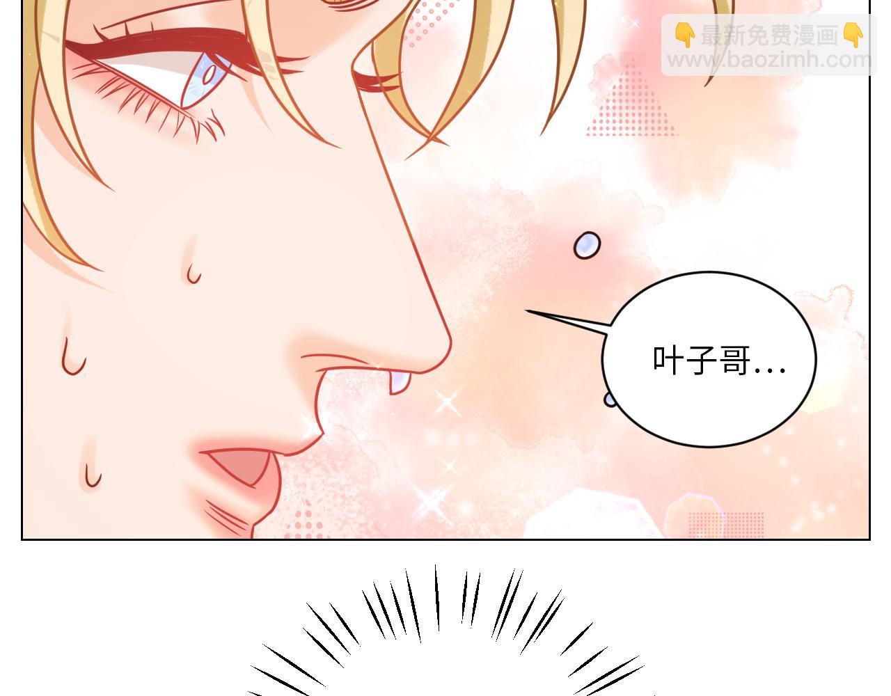 你在看着我吗？-第105话