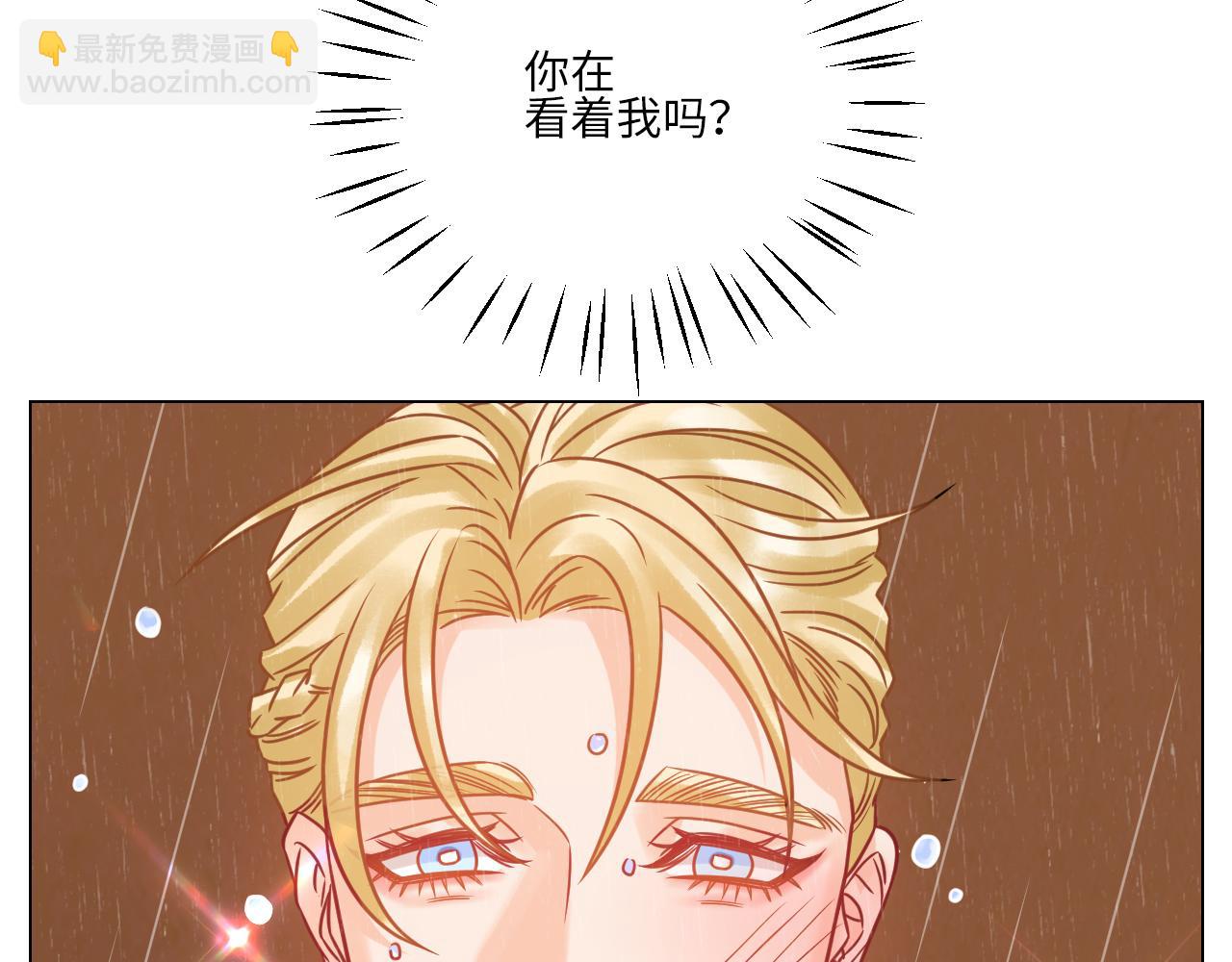 你在看着我吗？-第105话