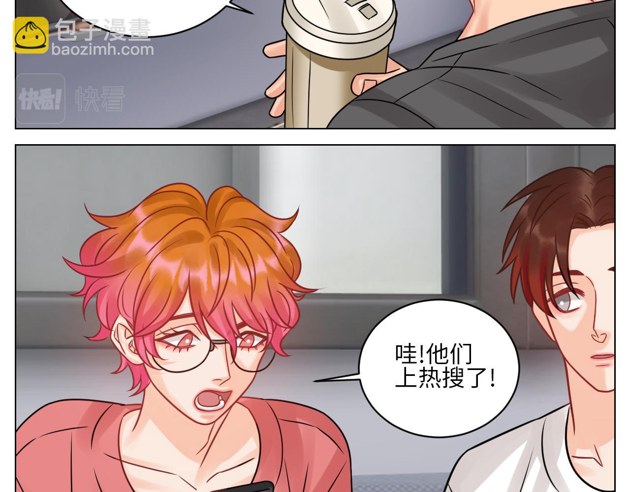 你在看着我吗？-第105话