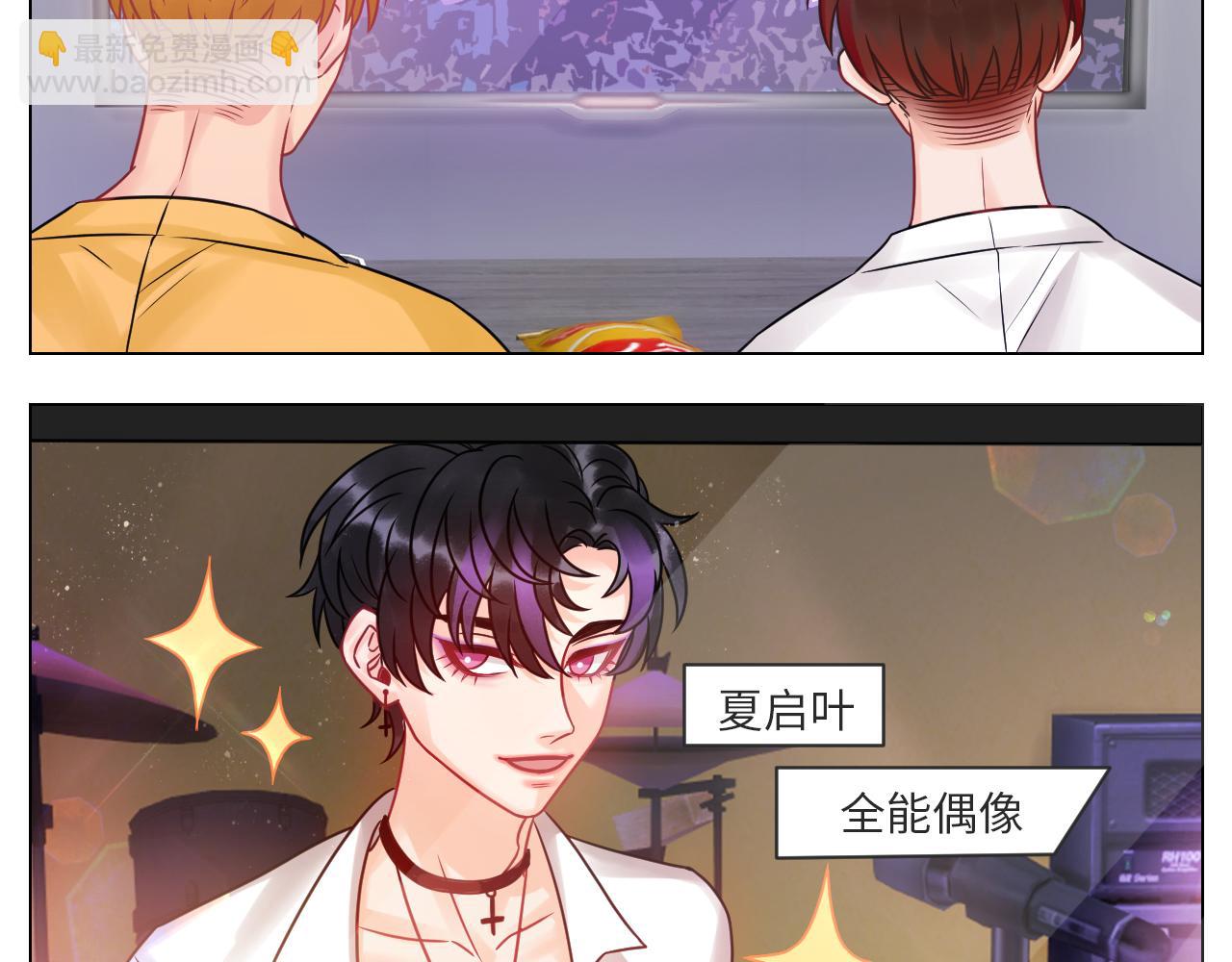 你在看着我吗？-第105话