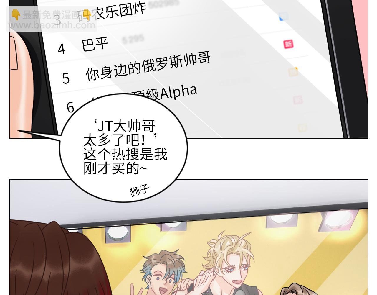 你在看着我吗？-第105话