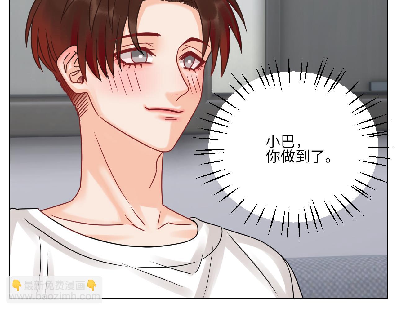 你在看着我吗？-第105话