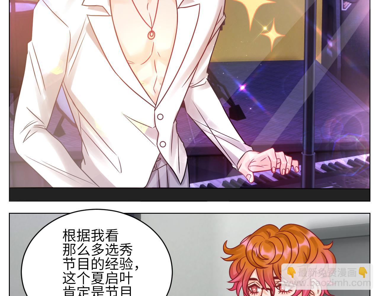你在看着我吗？-第105话