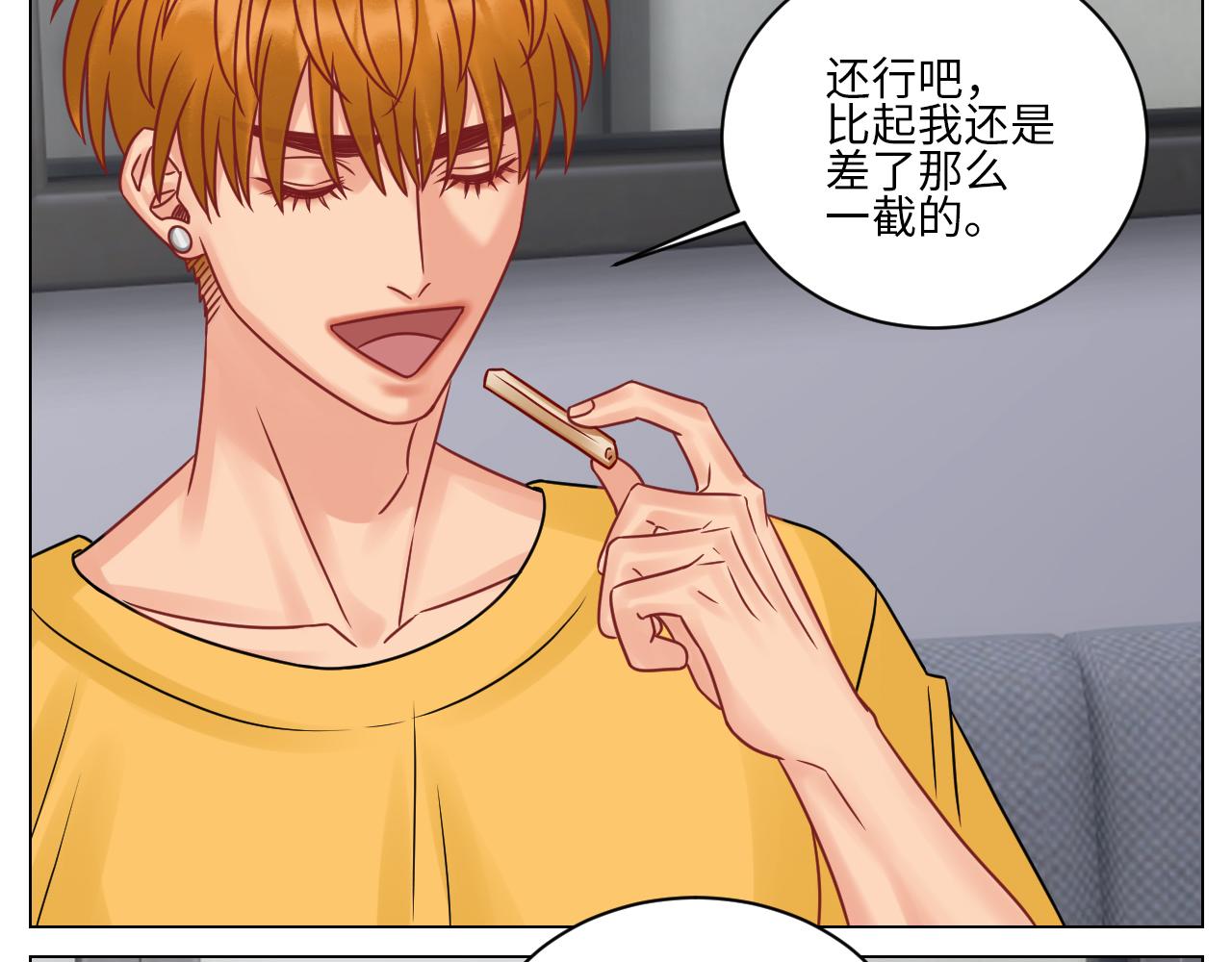 你在看着我吗？-第105话