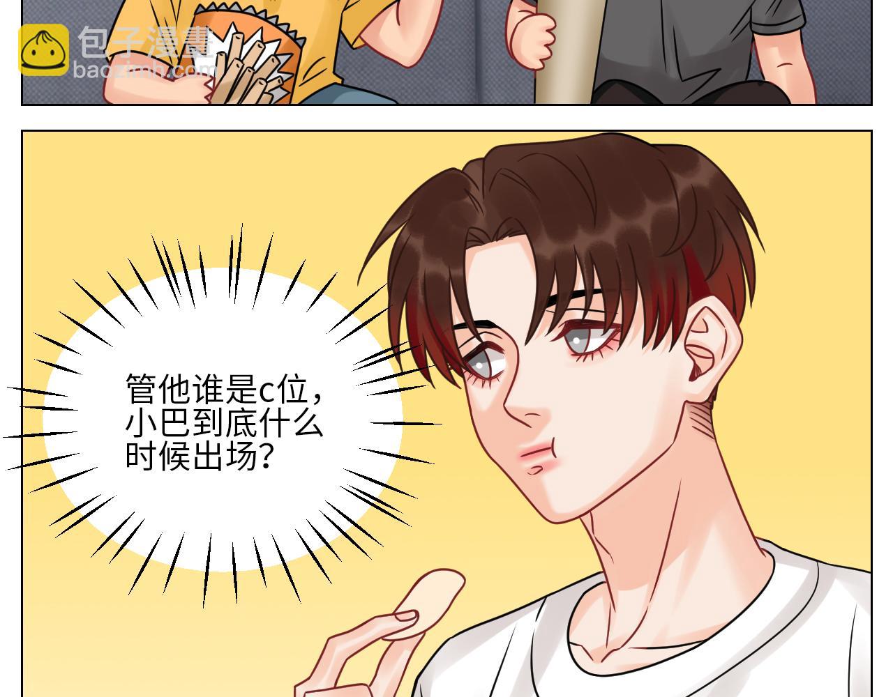 你在看着我吗？-第105话