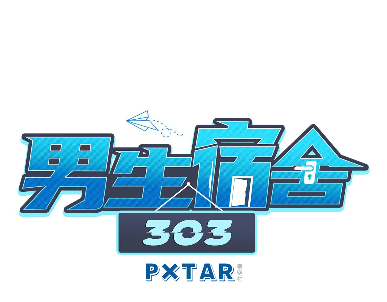 保护我方叶子-第107话
