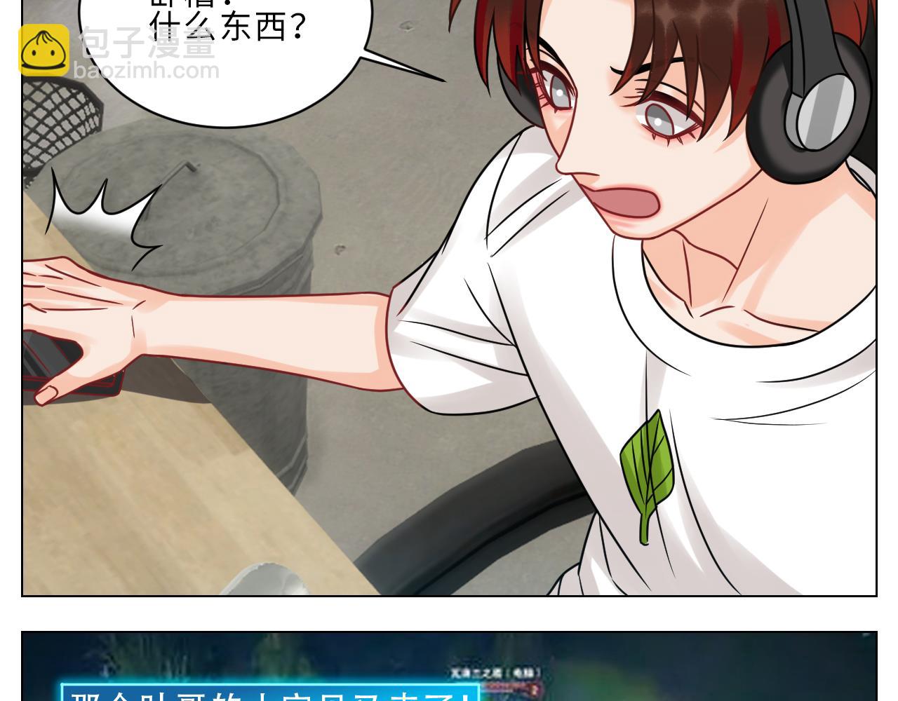 保护我方叶子-第107话