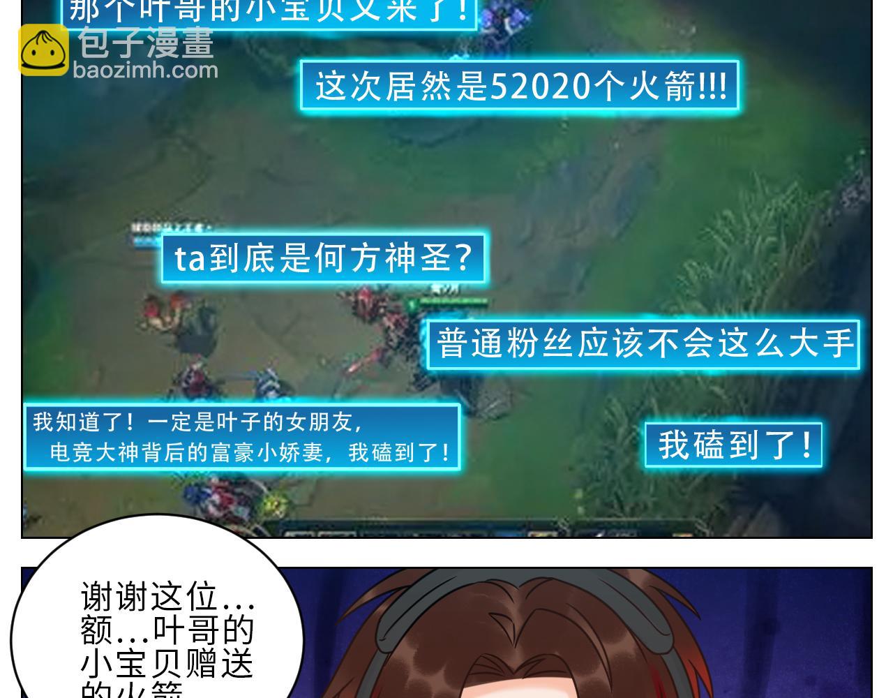 保护我方叶子-第107话