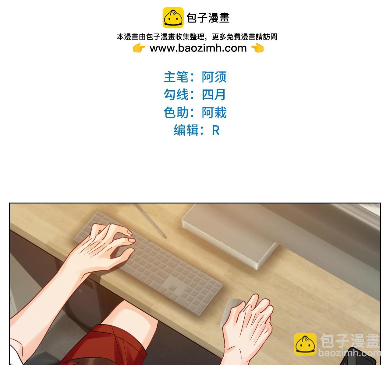保护我方叶子-第107话
