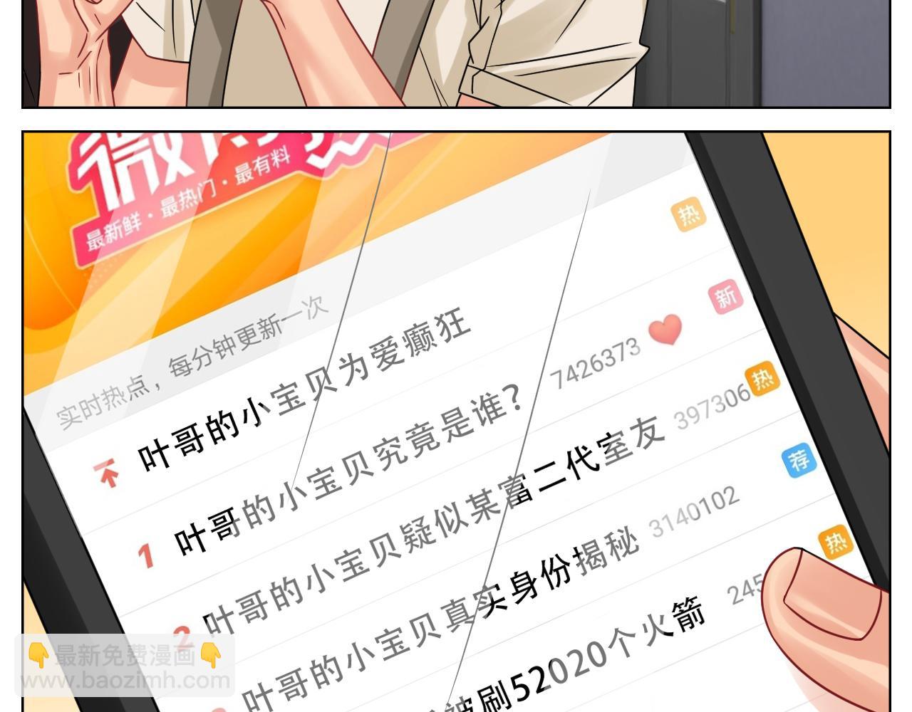 保护我方叶子-第107话