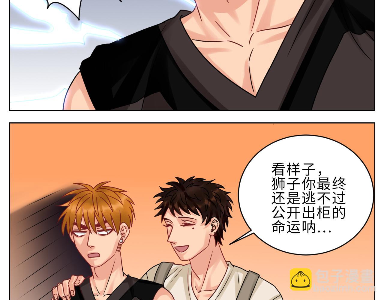 保护我方叶子-第107话