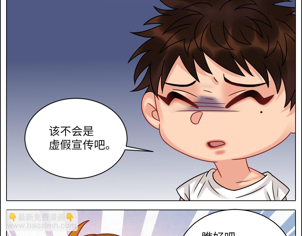 最有男人味的仔-第109话