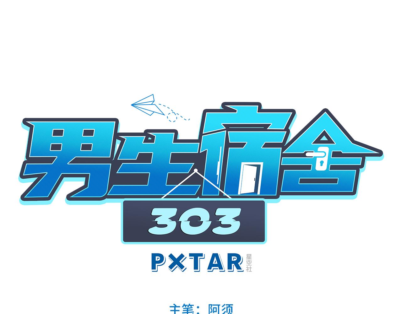 夏启叶的自尊-第111话