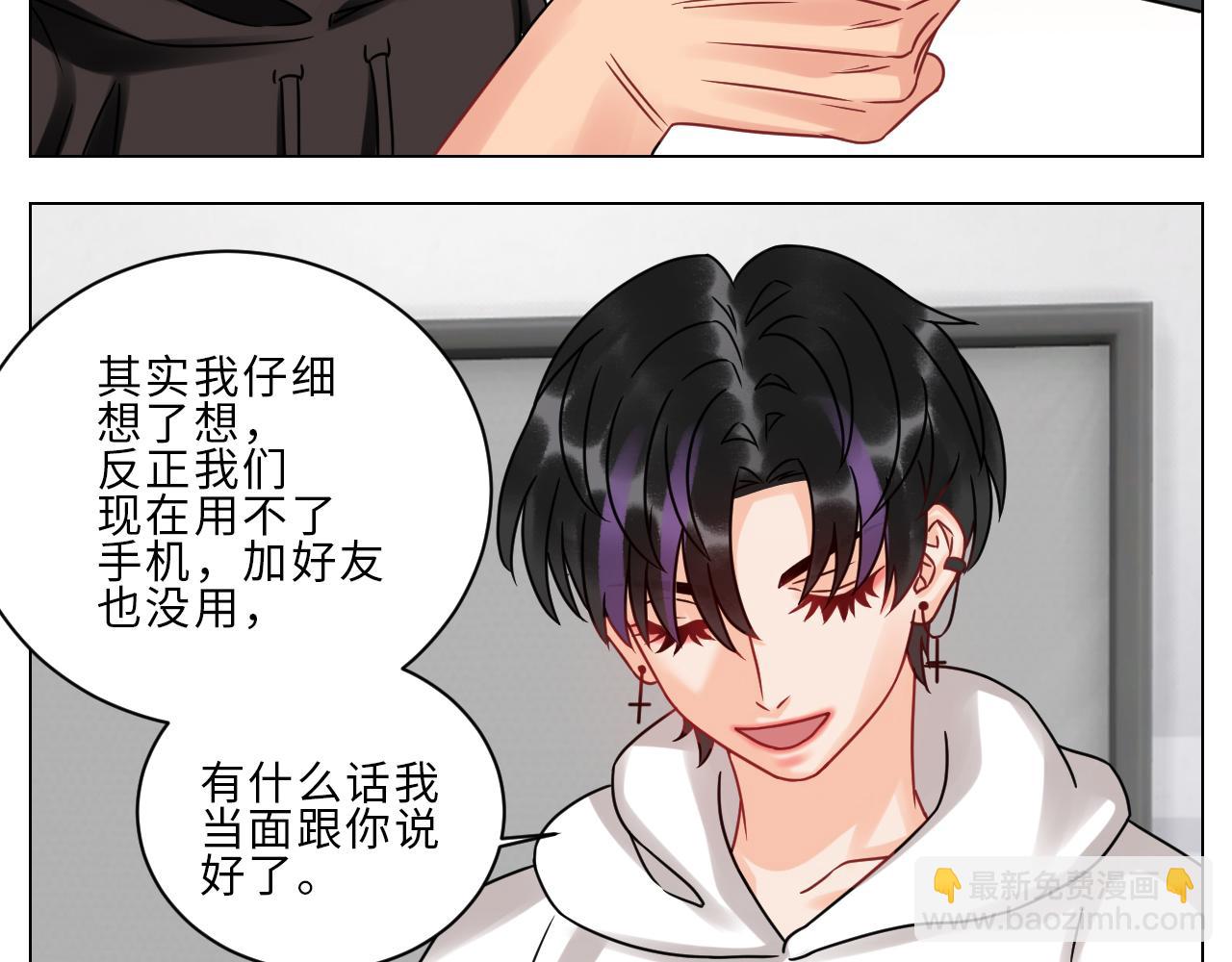 夏启叶的自尊-第111话