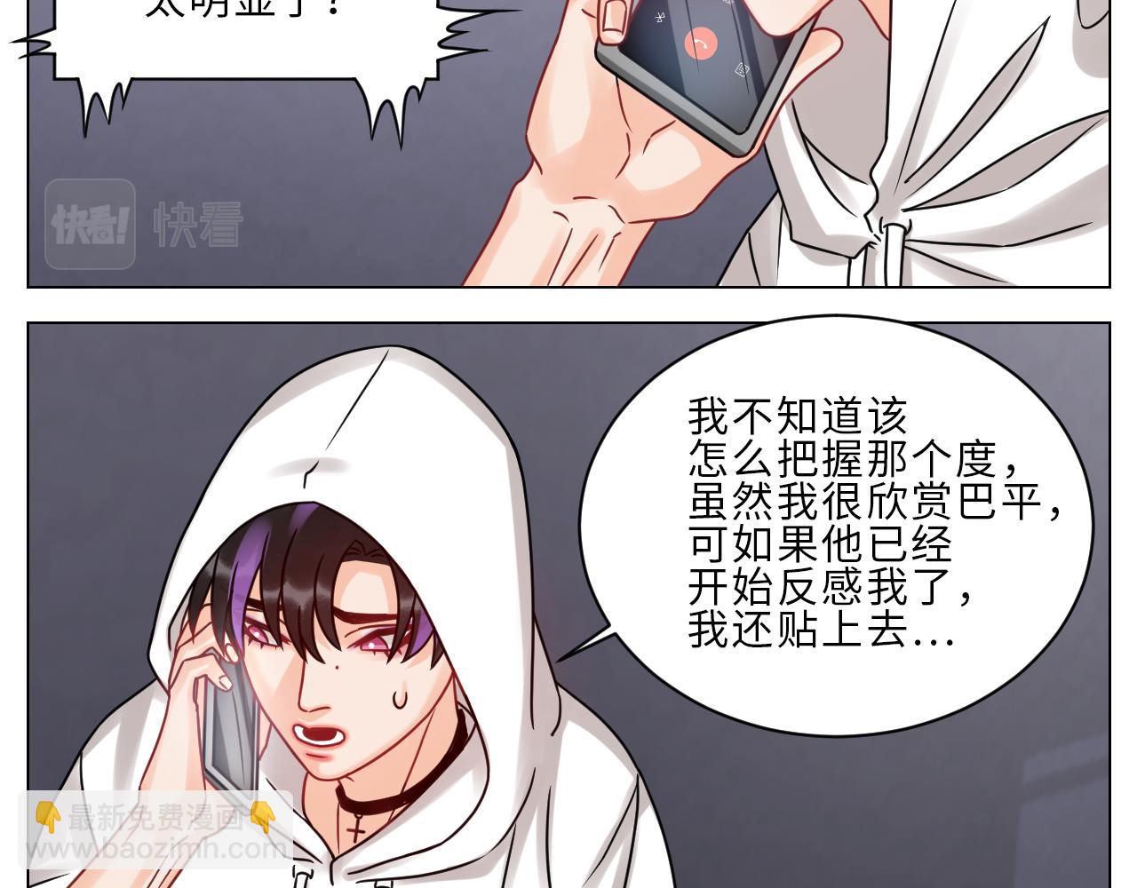 夏启叶的自尊-第111话