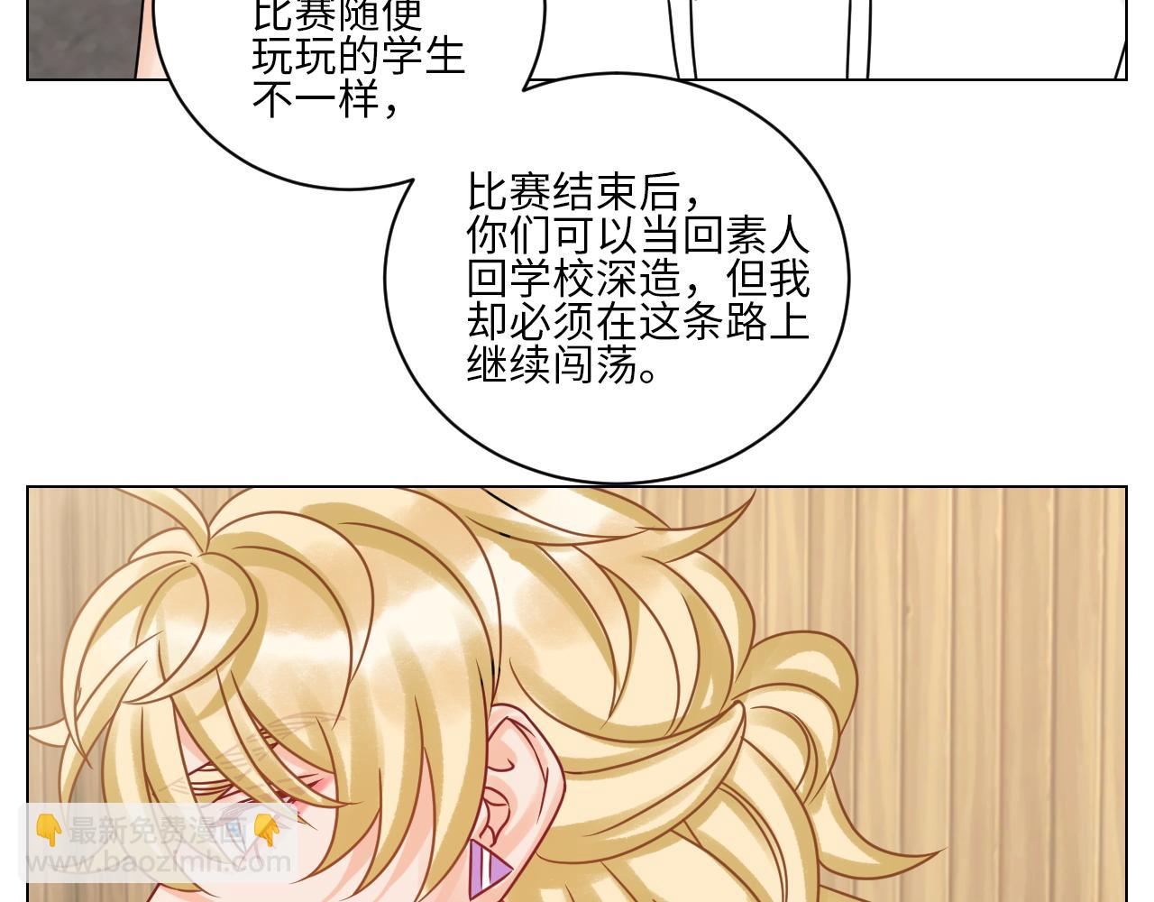 我不会轻易放手-第113话