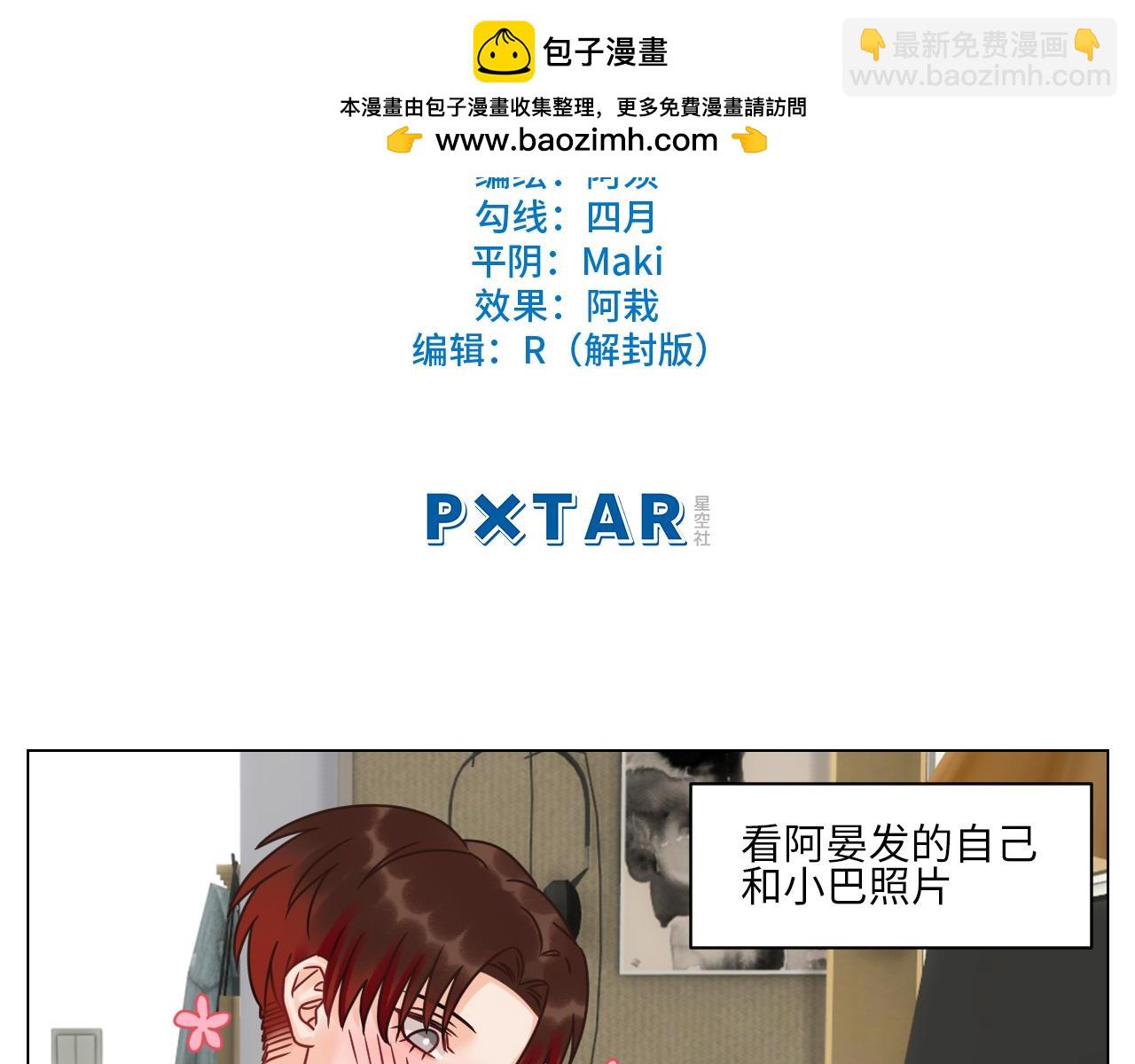 狮子到底是哪边呀？-第115话