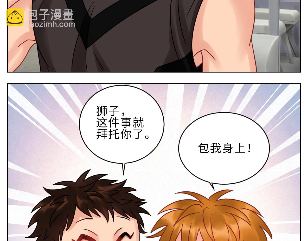 狮子到底是哪边呀？-第115话