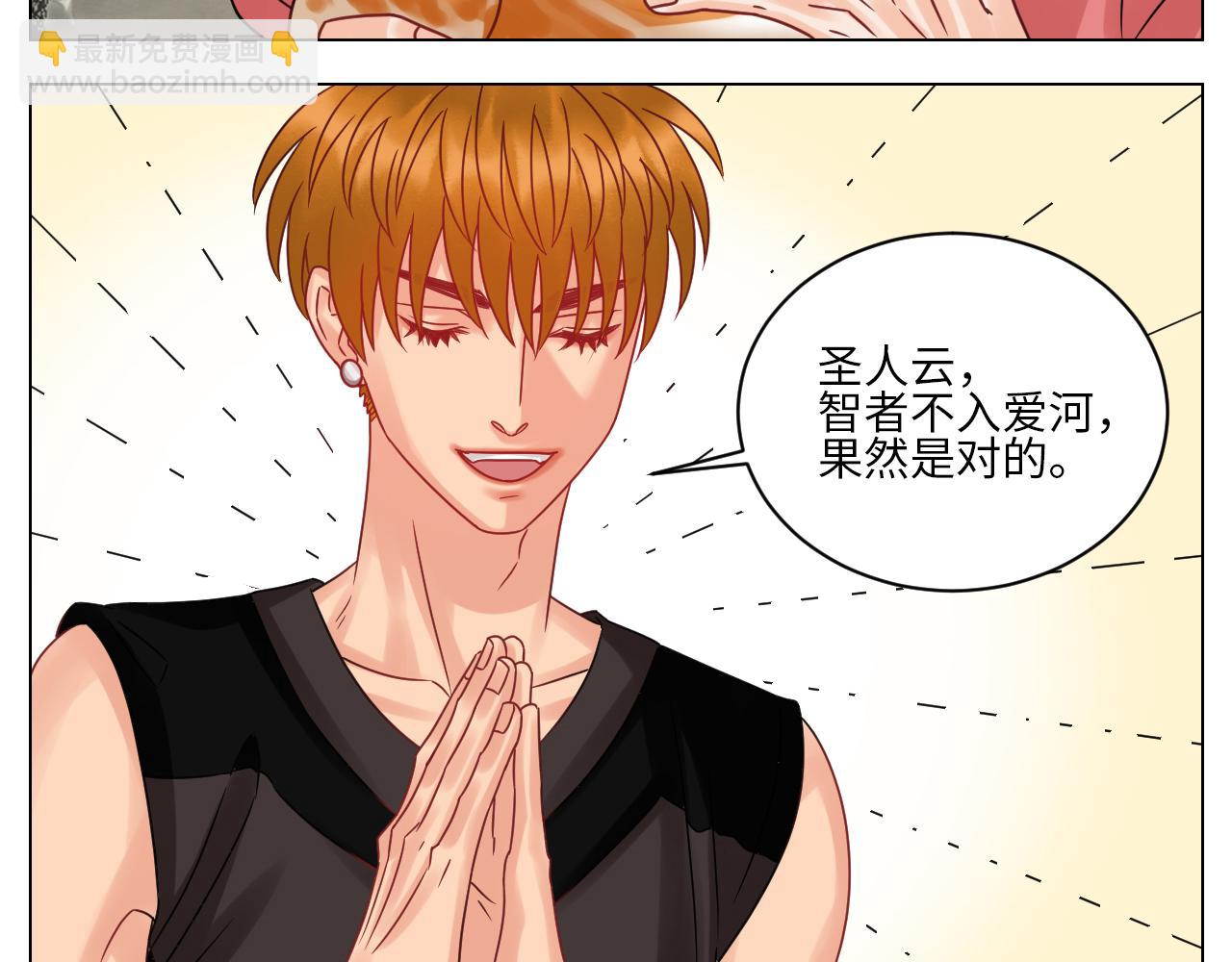 狮子到底是哪边呀？-第115话