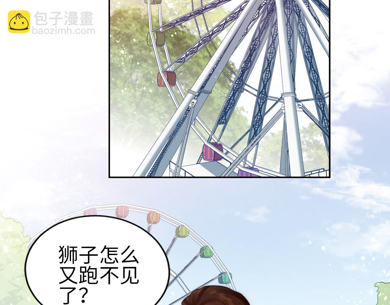 狮子雷达-第117话