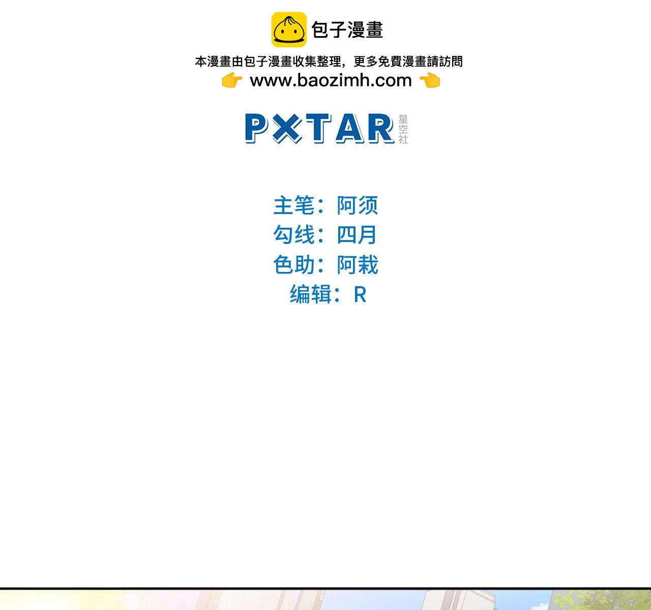 钞能力(1/2)-第119话
