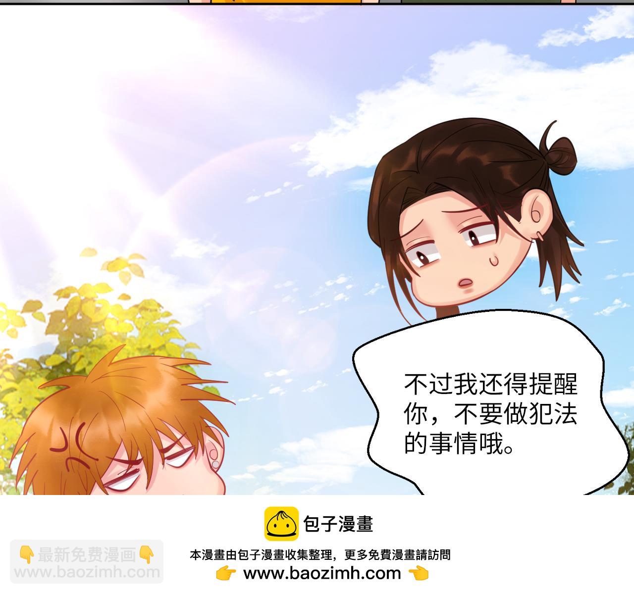 钞能力(1/2)-第119话