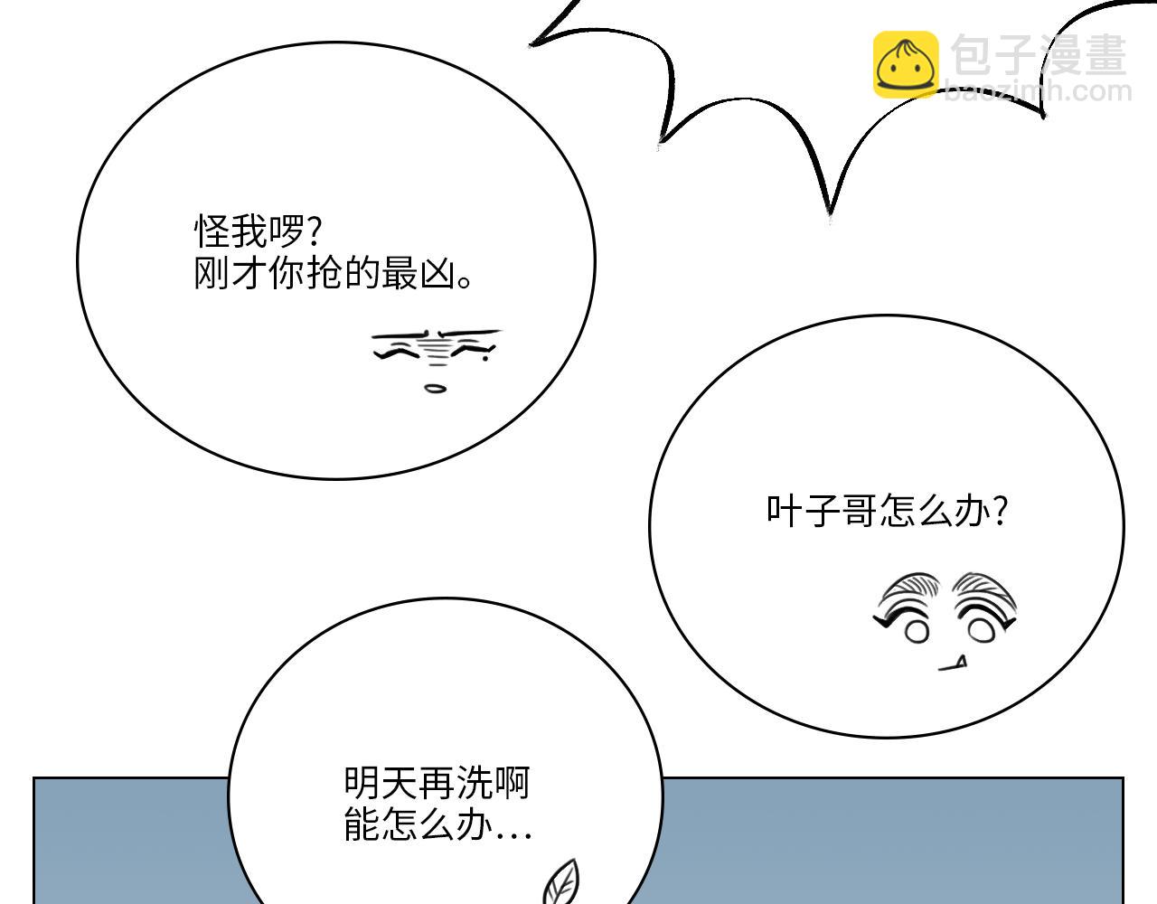 宿舍的生存法则(1/2)-第13话