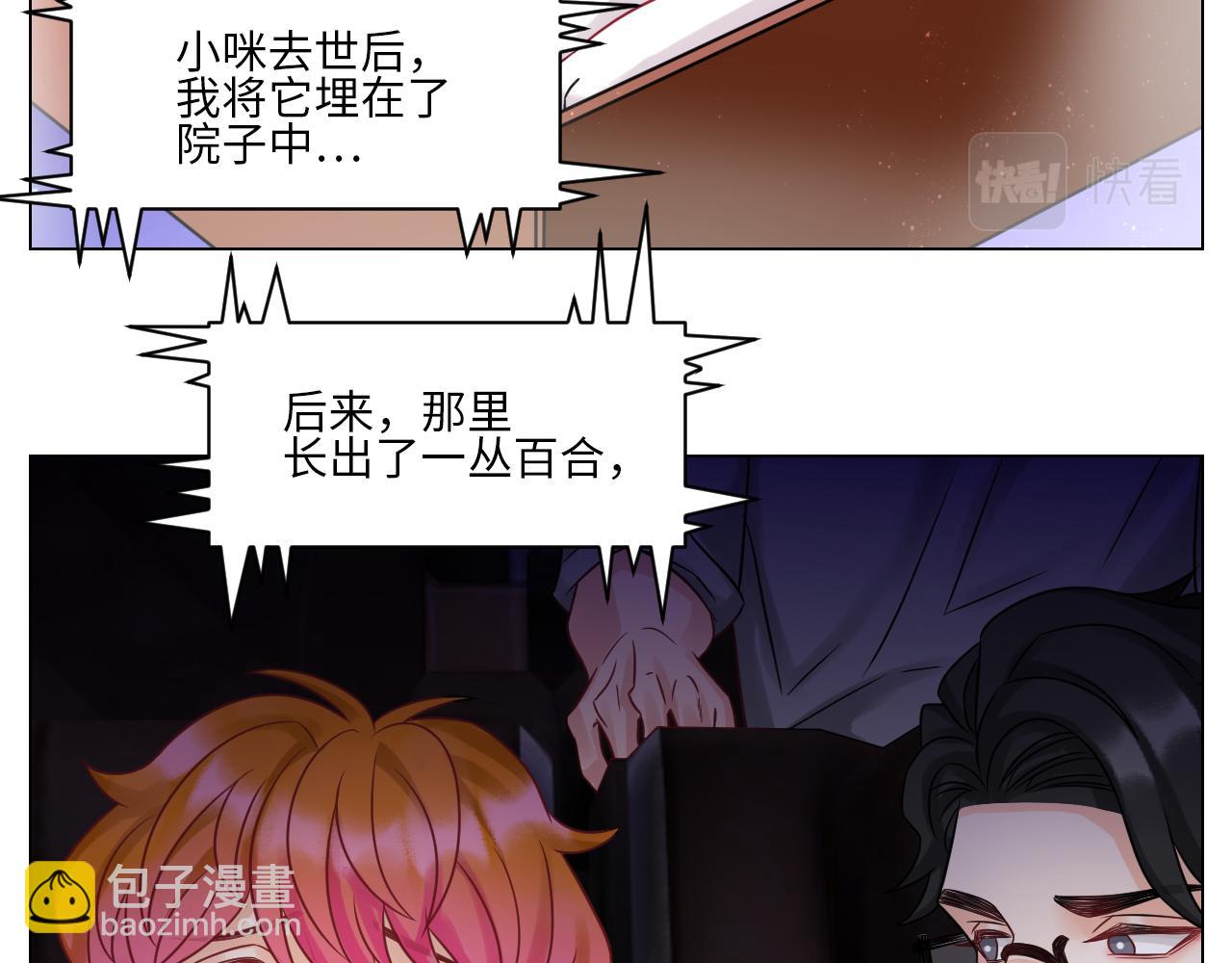 名侦探狮子-第121话