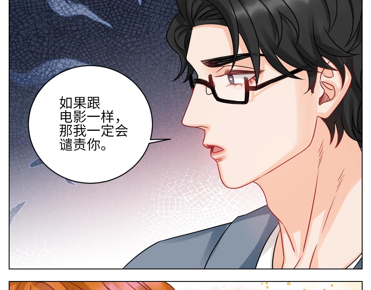 名侦探狮子-第121话