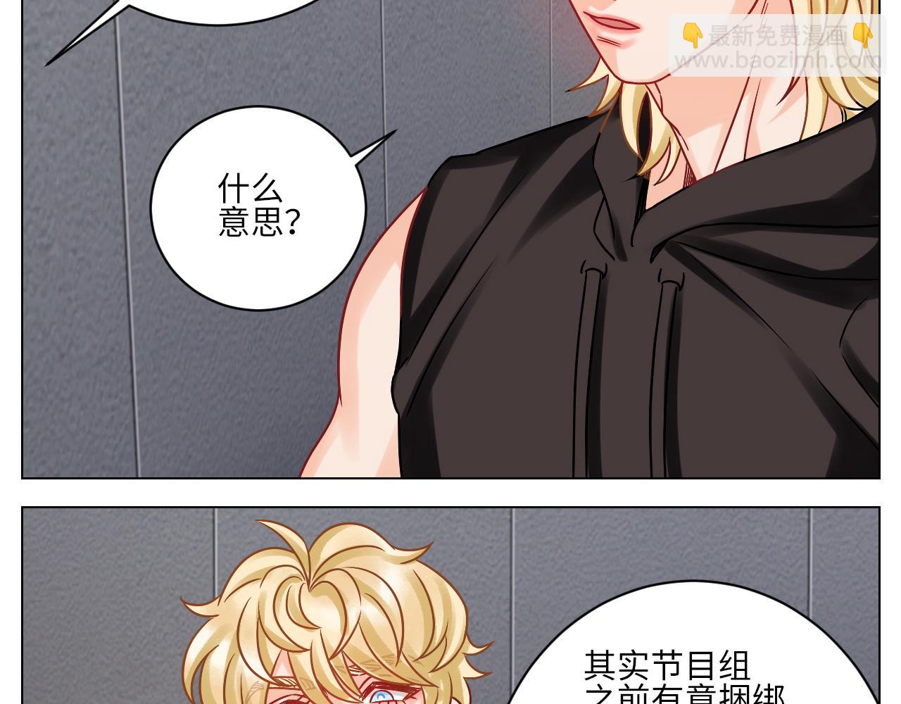 叶子：我摊牌了！-第123话