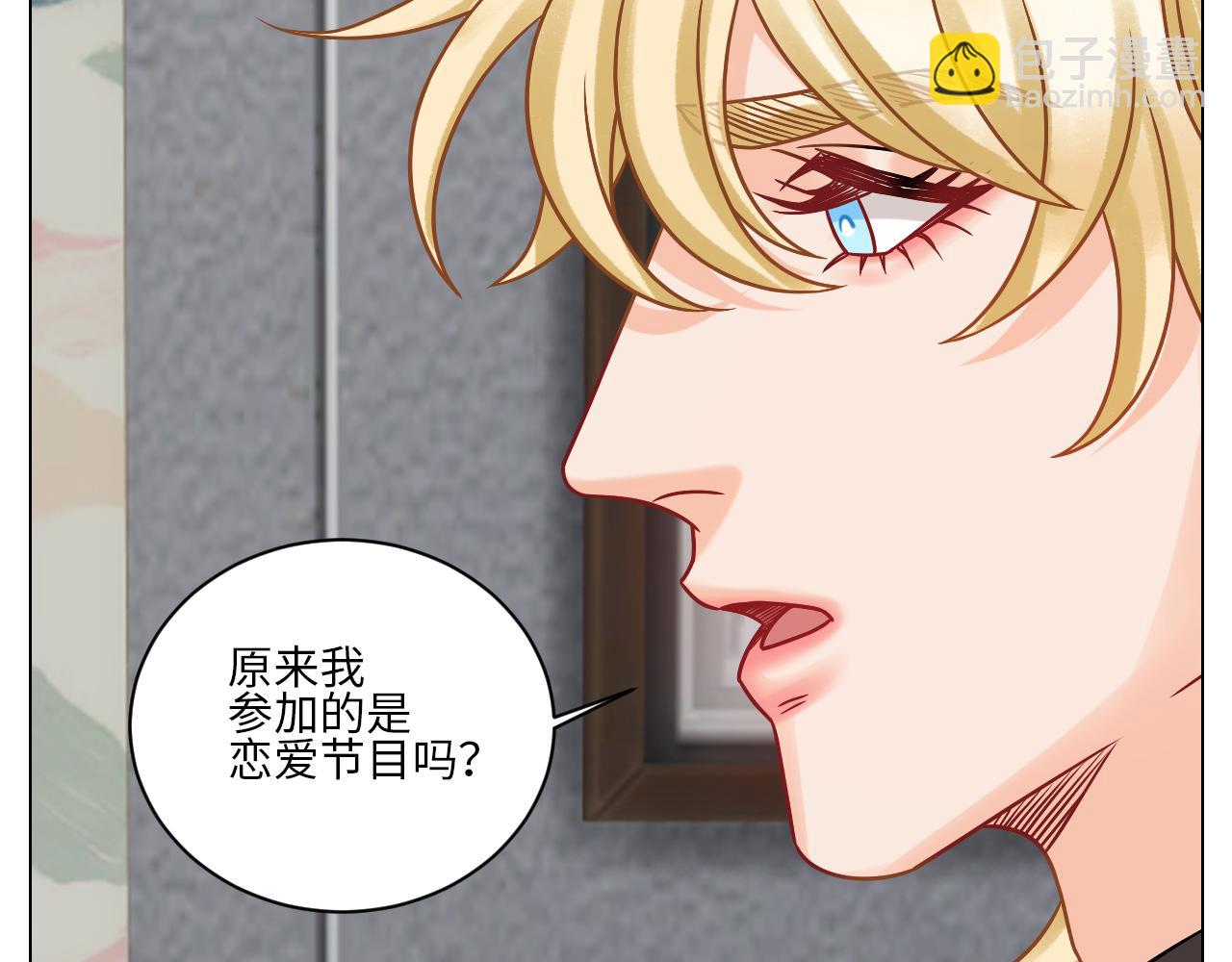 叶子：我摊牌了！-第123话