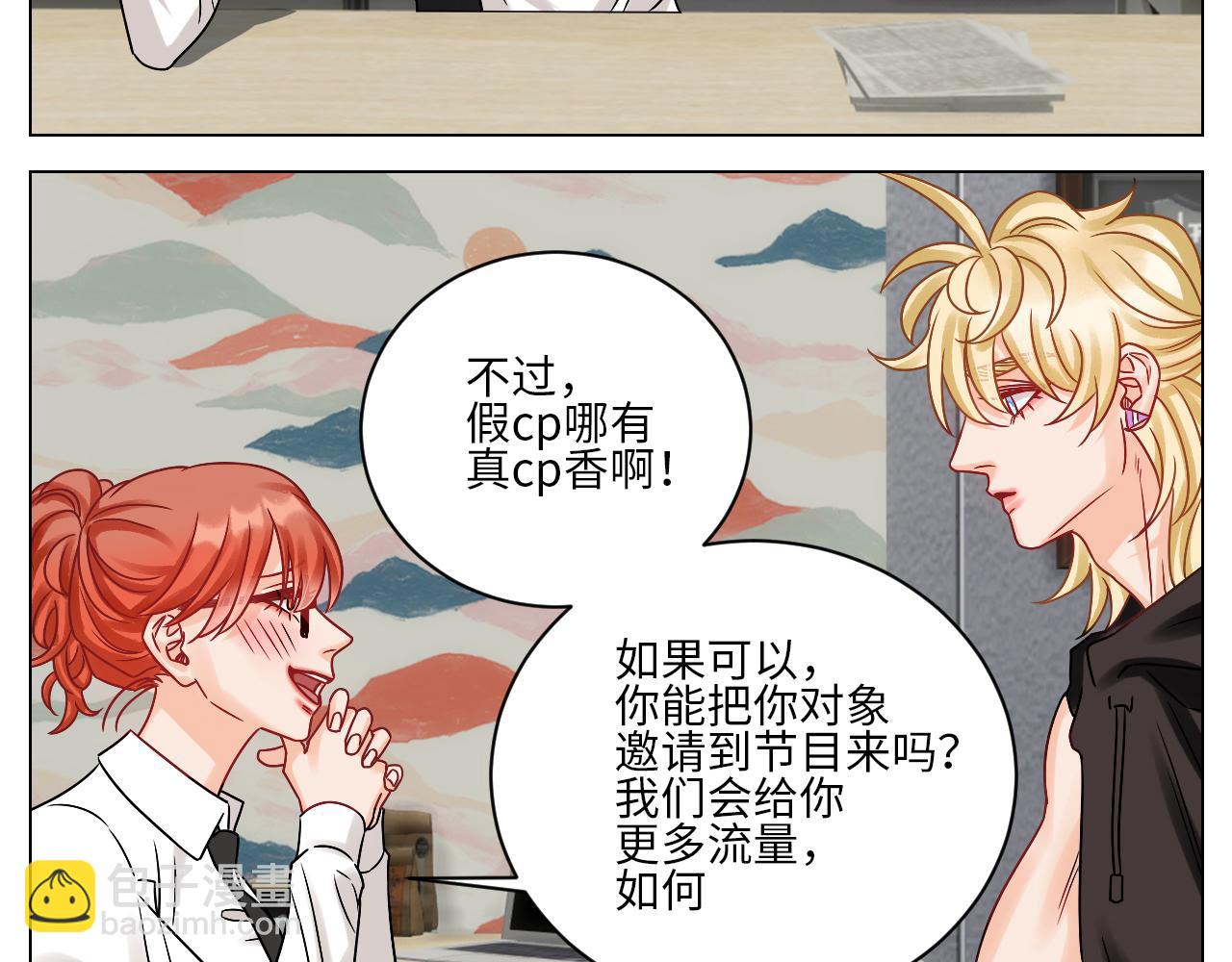 叶子：我摊牌了！-第123话