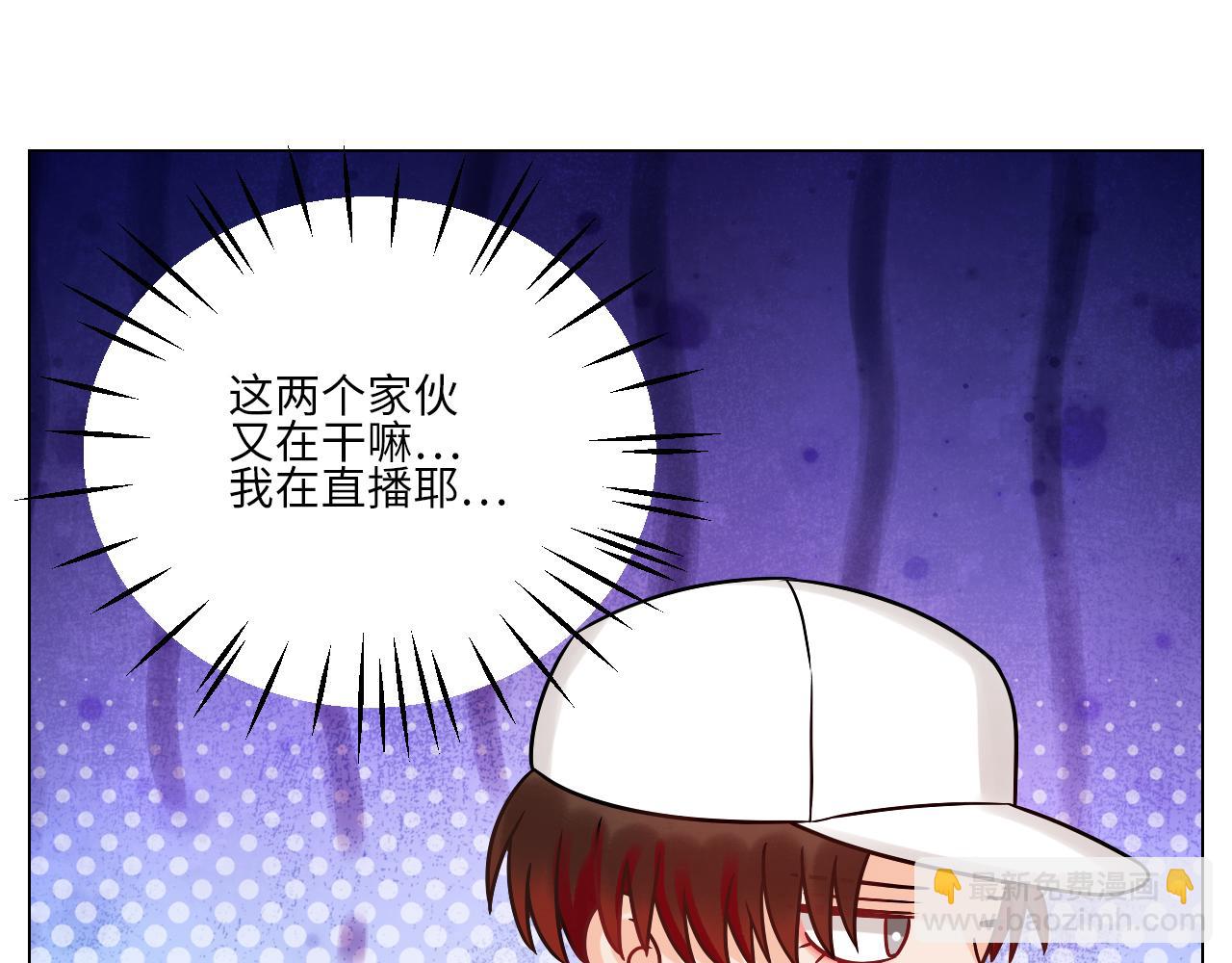 叶子：我摊牌了！-第123话