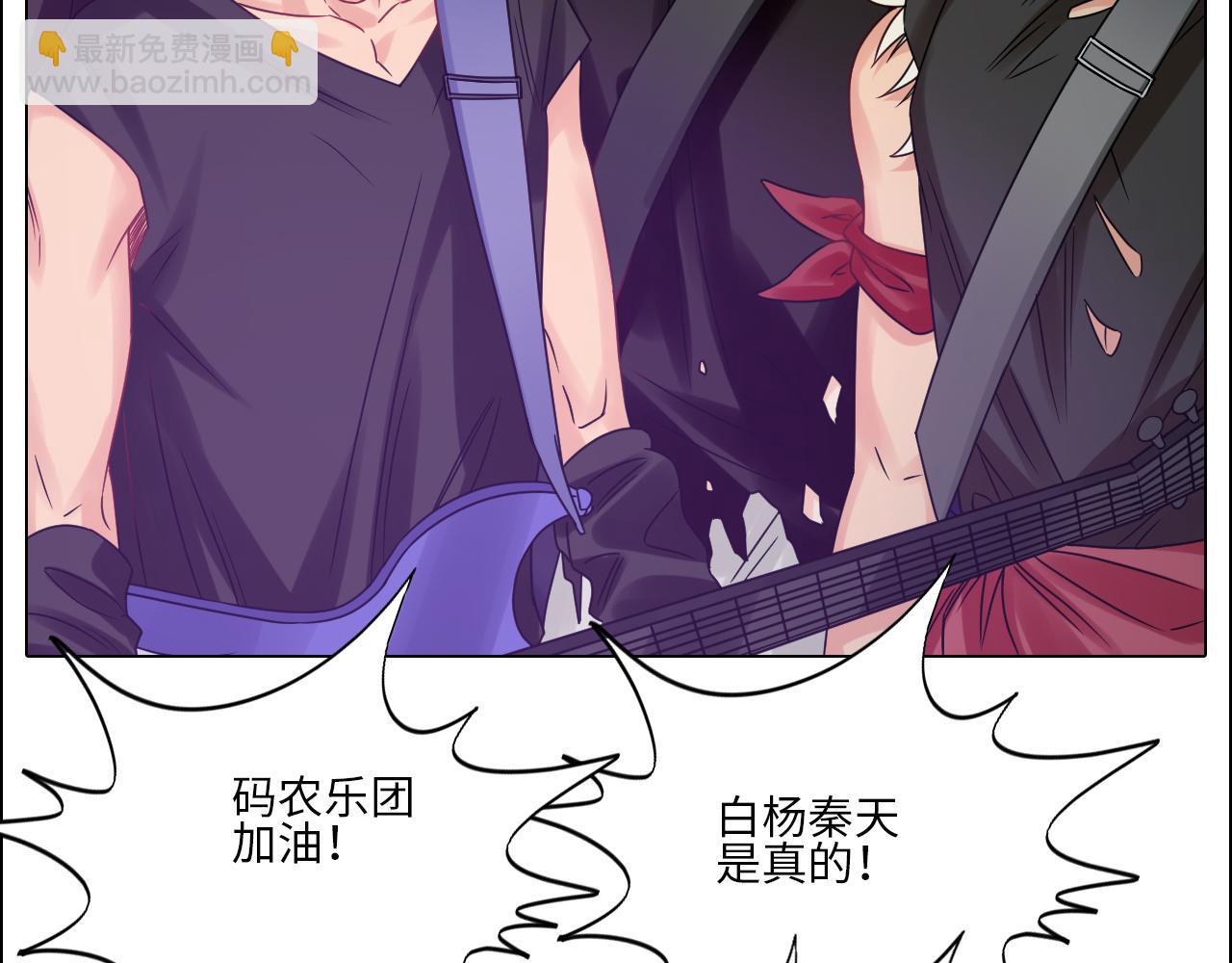 让我们有请&mdash;&mdash;码农乐团！-第125话