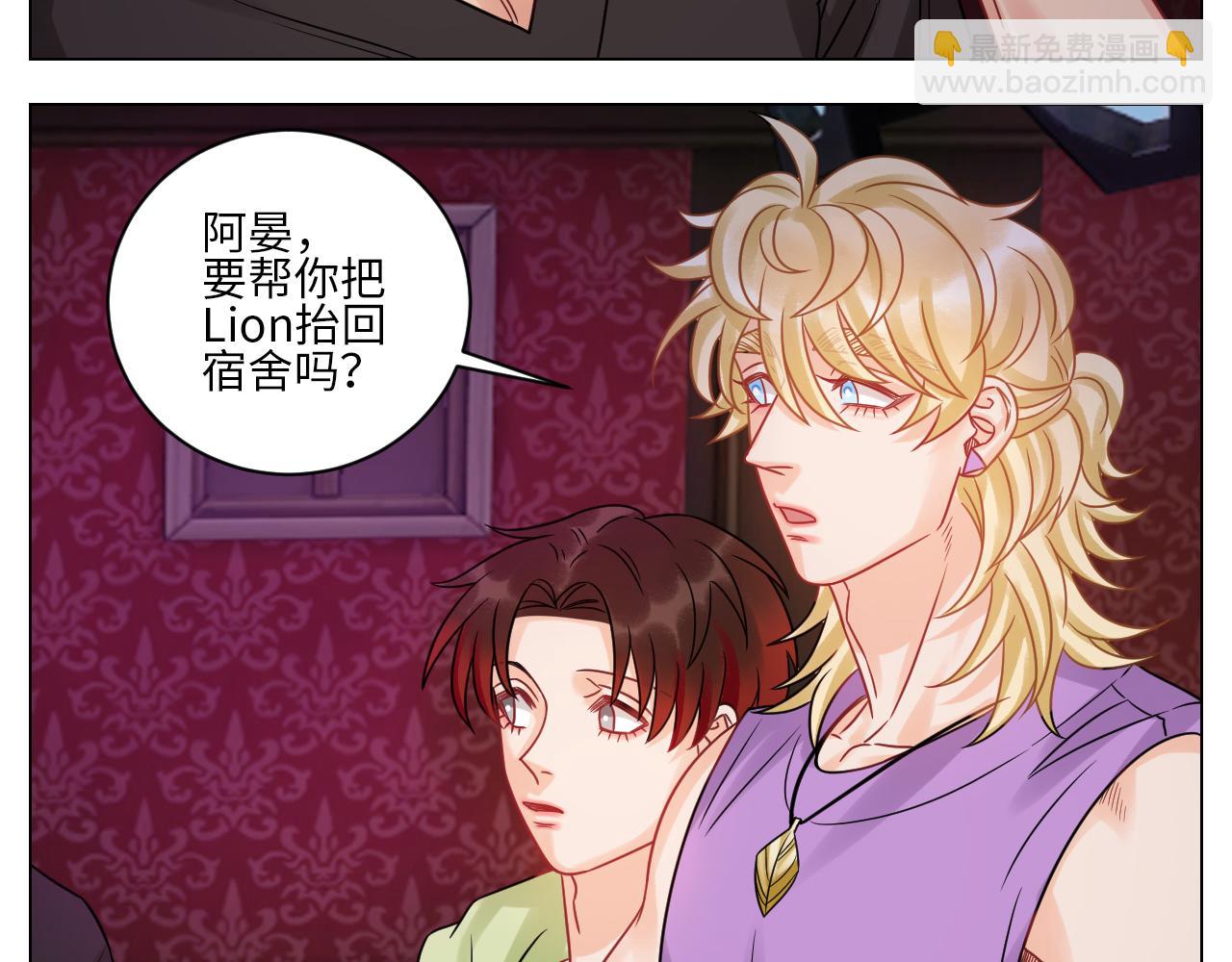 全场由萧公子买单！-第127话