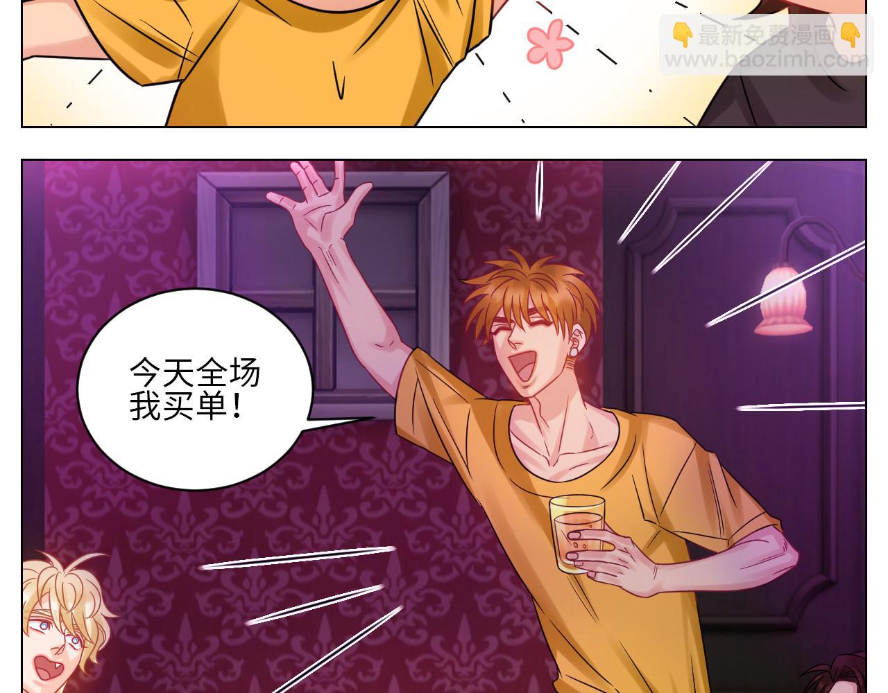 全场由萧公子买单！-第127话