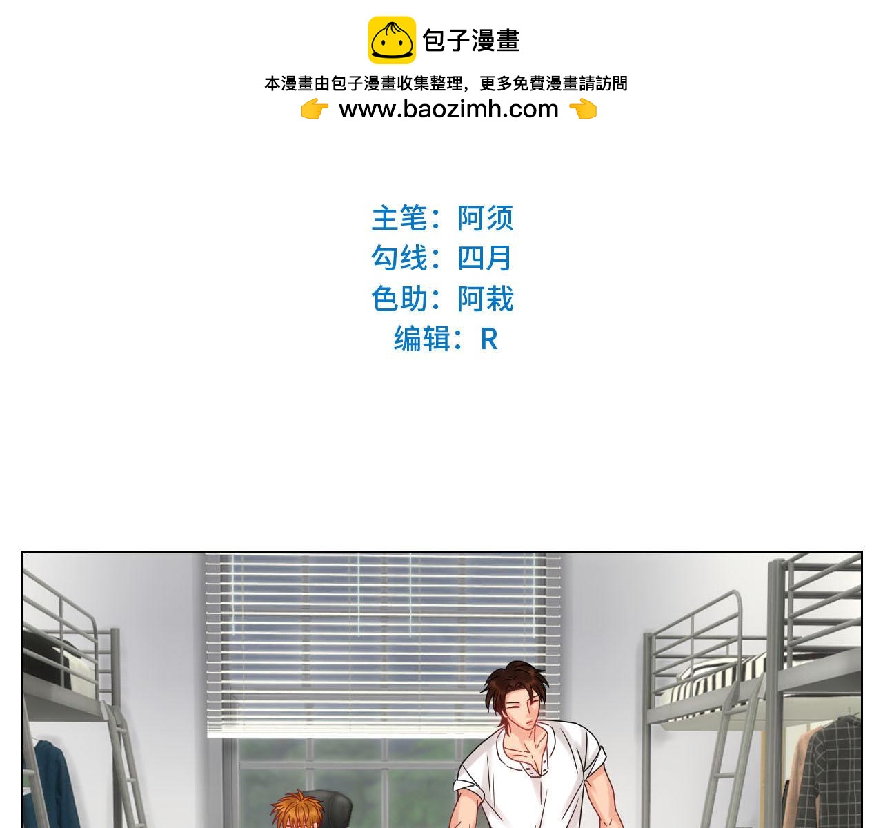 你手往哪里去！！-第131话