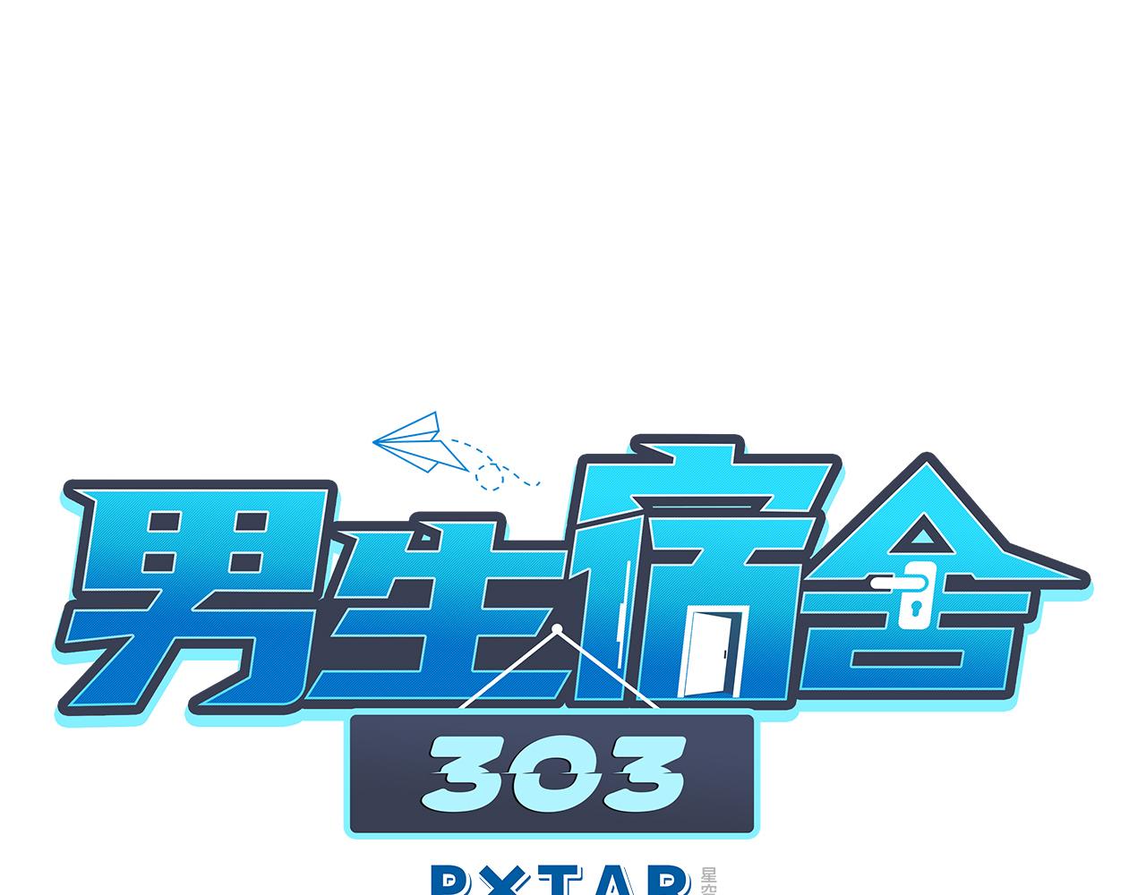 谁不喜欢男妈妈呢？-第133话