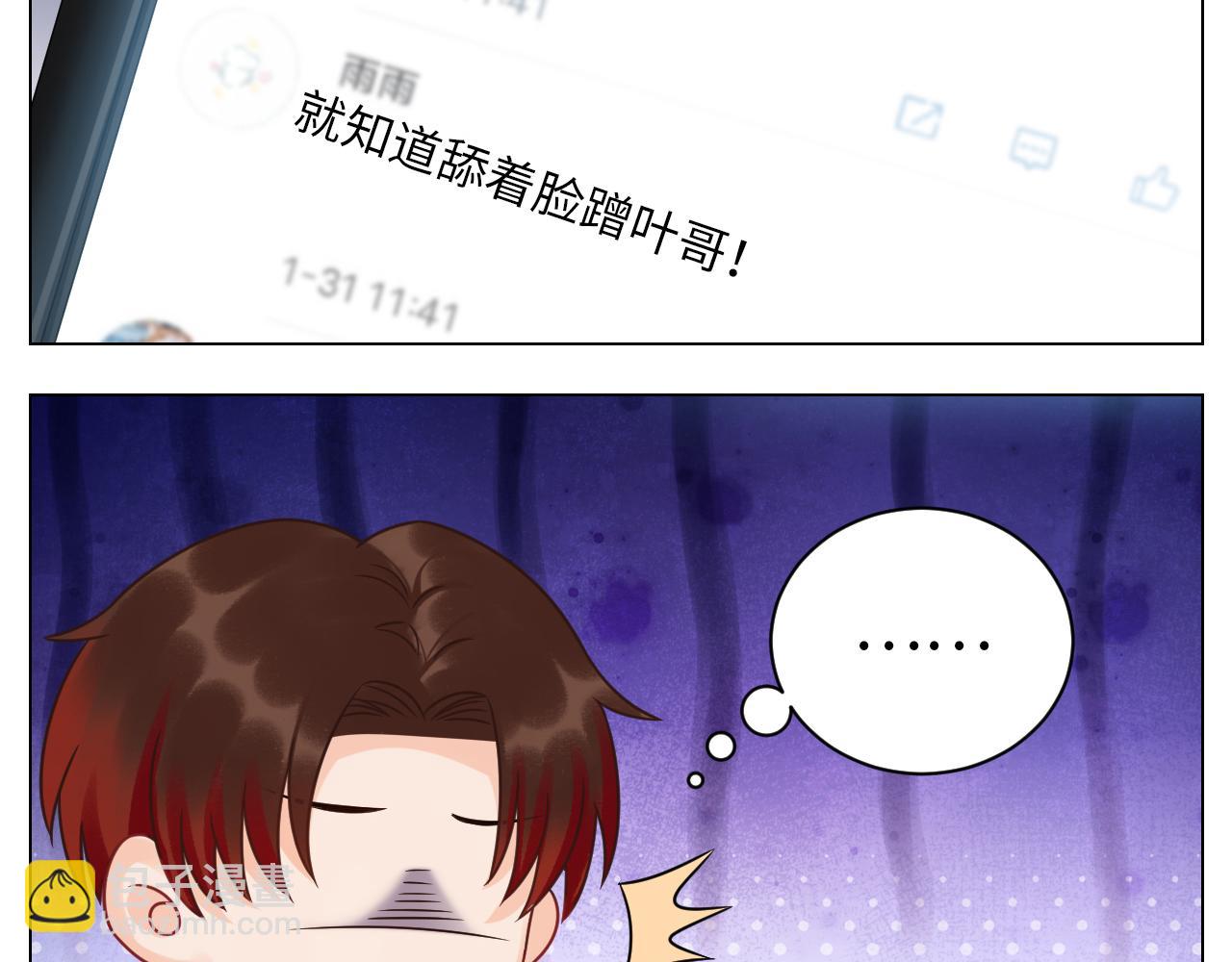 小巴：感谢粉丝的礼物~（笑）-第135话