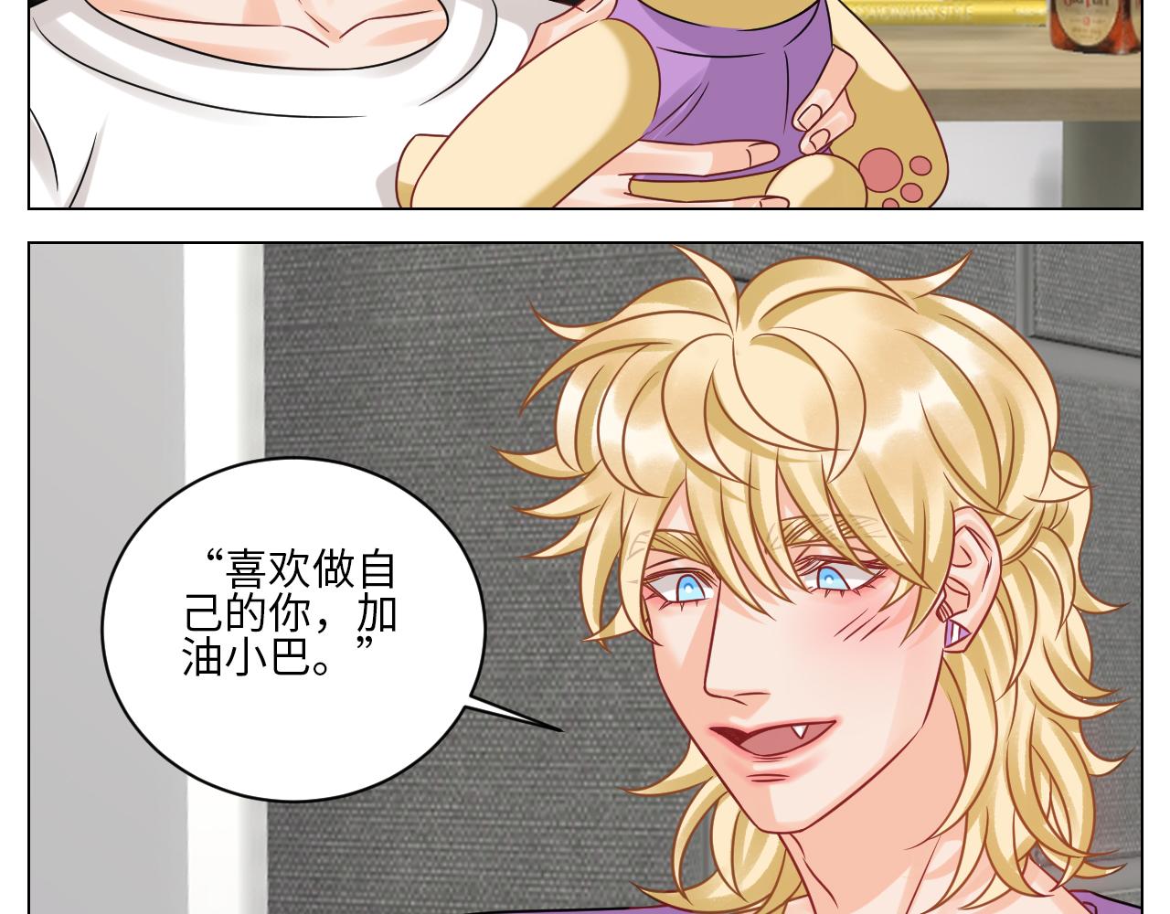 小巴：感谢粉丝的礼物~（笑）-第135话