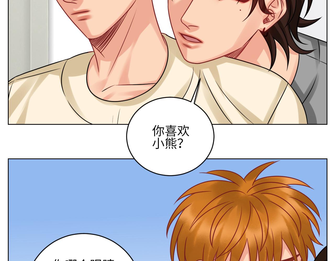 小巴：感谢粉丝的礼物~（笑）-第135话